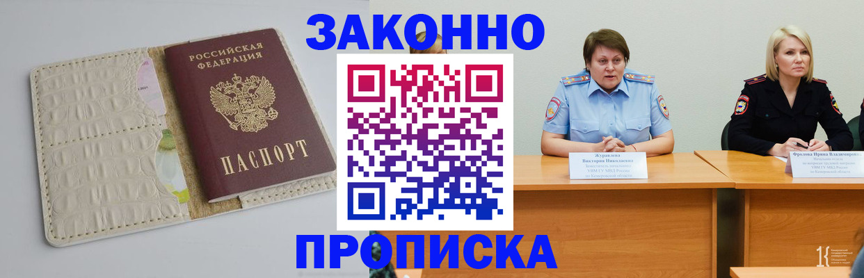 прописка паспорт в Удмуртии