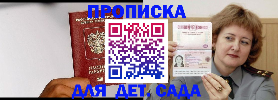 миграционный учет в Удмуртии