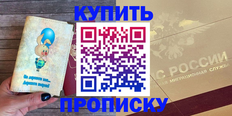 прописка поиск в Удмуртии
